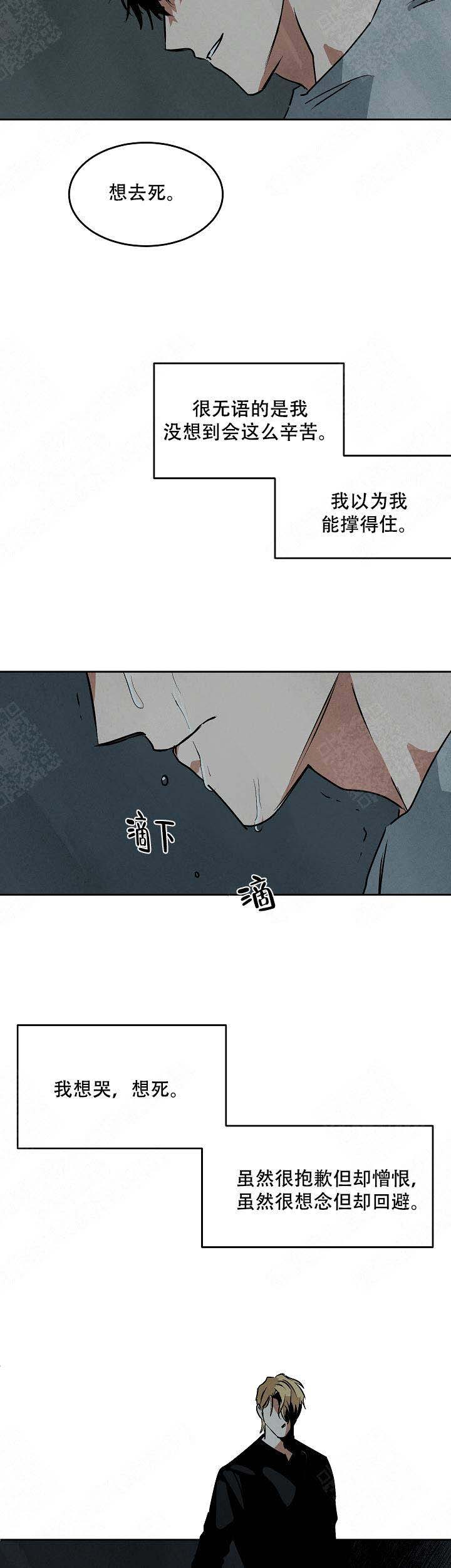 《巨额片酬/在水面行走 第I+II季》漫画最新章节第80话免费下拉式在线观看章节第【8】张图片