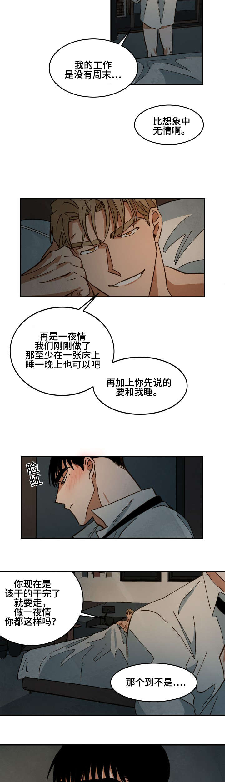 《巨额片酬/在水面行走 第I+II季》漫画最新章节第33话免费下拉式在线观看章节第【4】张图片