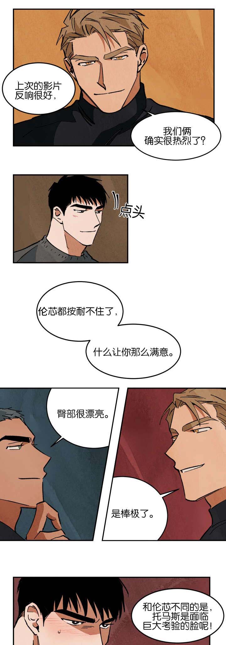 《巨额片酬/在水面行走 第I+II季》漫画最新章节第28话免费下拉式在线观看章节第【5】张图片