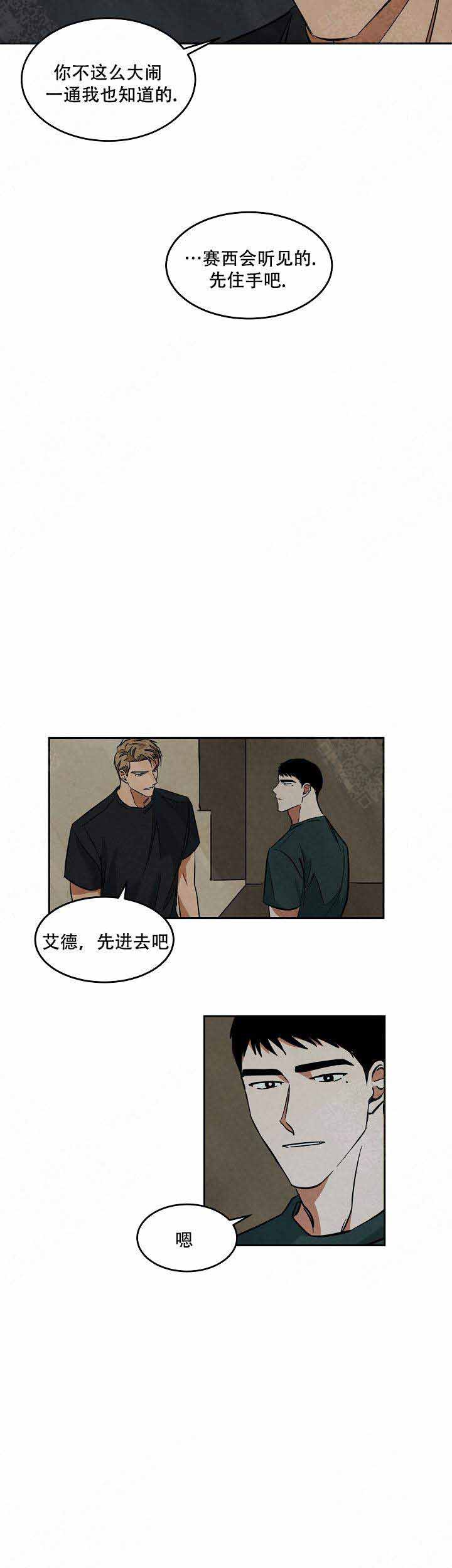 《巨额片酬/在水面行走 第I+II季》漫画最新章节第54话免费下拉式在线观看章节第【7】张图片