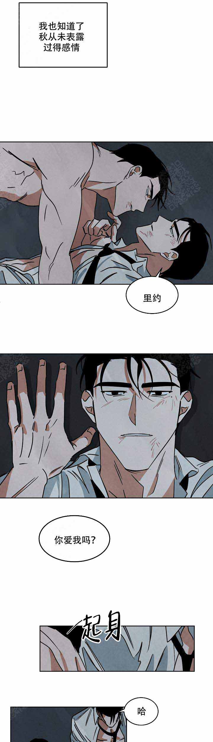 《巨额片酬/在水面行走 第I+II季》漫画最新章节第85话免费下拉式在线观看章节第【3】张图片