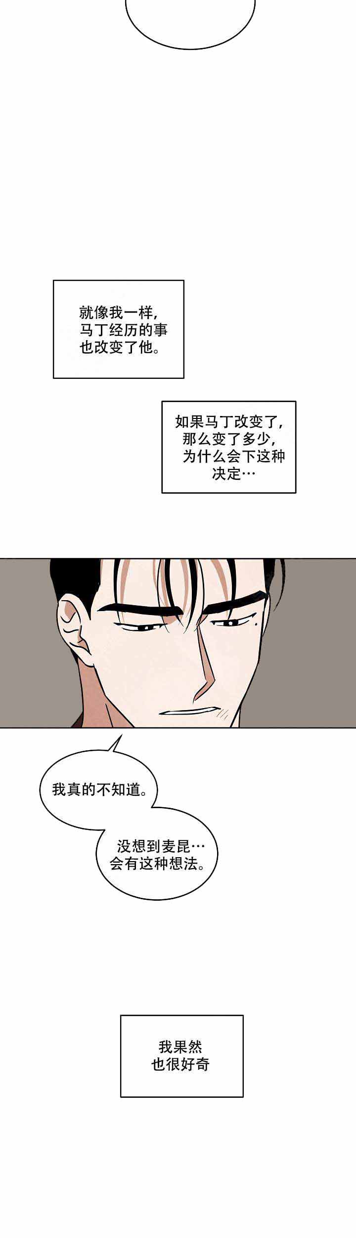 《巨额片酬/在水面行走 第I+II季》漫画最新章节第95话免费下拉式在线观看章节第【3】张图片