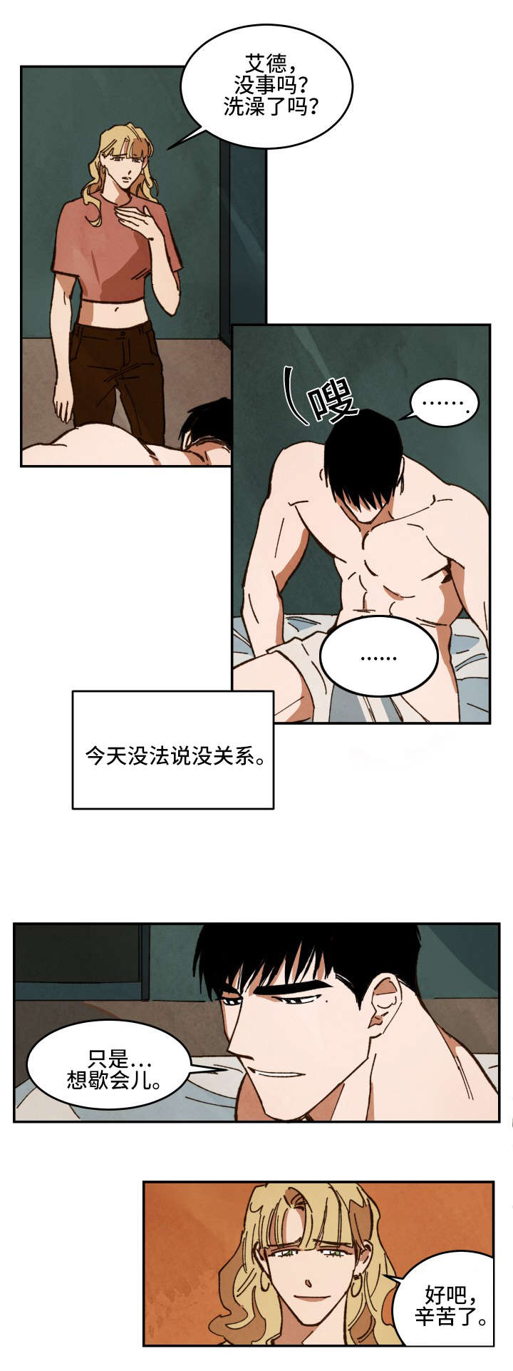 《巨额片酬/在水面行走 第I+II季》漫画最新章节第29话免费下拉式在线观看章节第【7】张图片