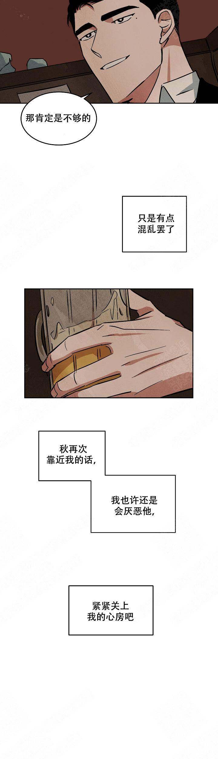 《巨额片酬/在水面行走 第I+II季》漫画最新章节第69话免费下拉式在线观看章节第【2】张图片