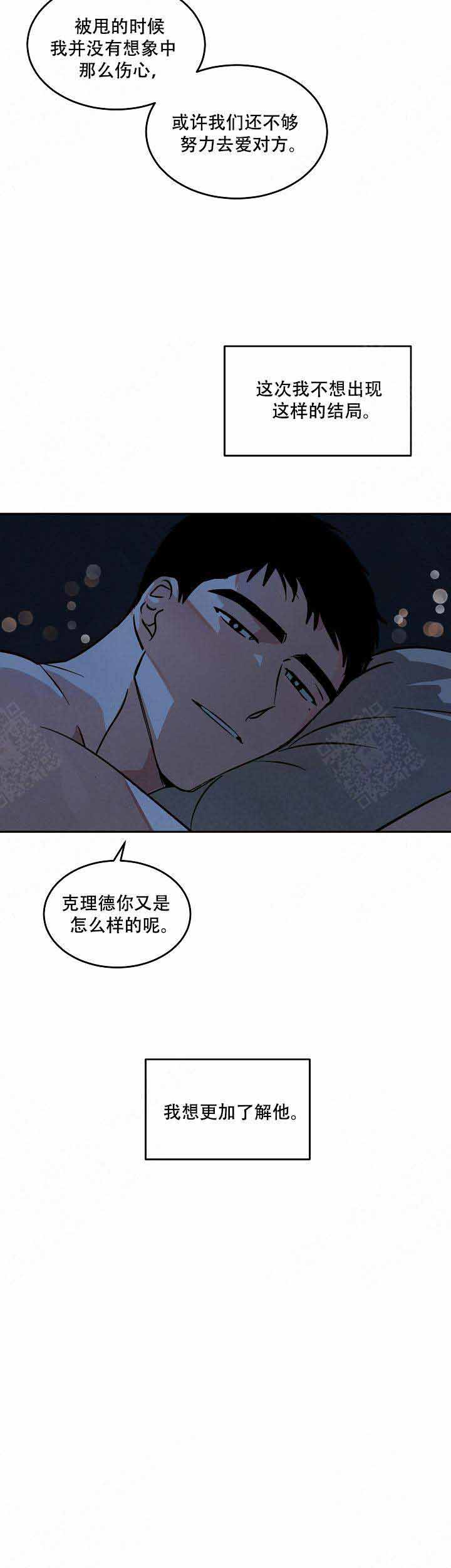 《巨额片酬/在水面行走 第I+II季》漫画最新章节第61话免费下拉式在线观看章节第【10】张图片