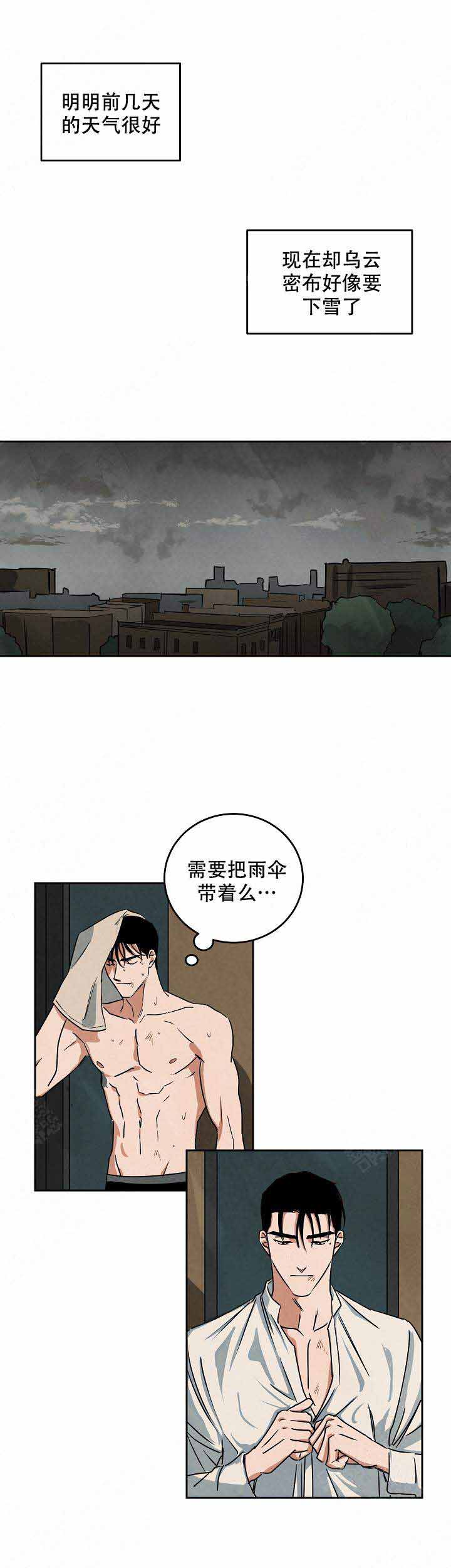 《巨额片酬/在水面行走 第I+II季》漫画最新章节第91话免费下拉式在线观看章节第【1】张图片