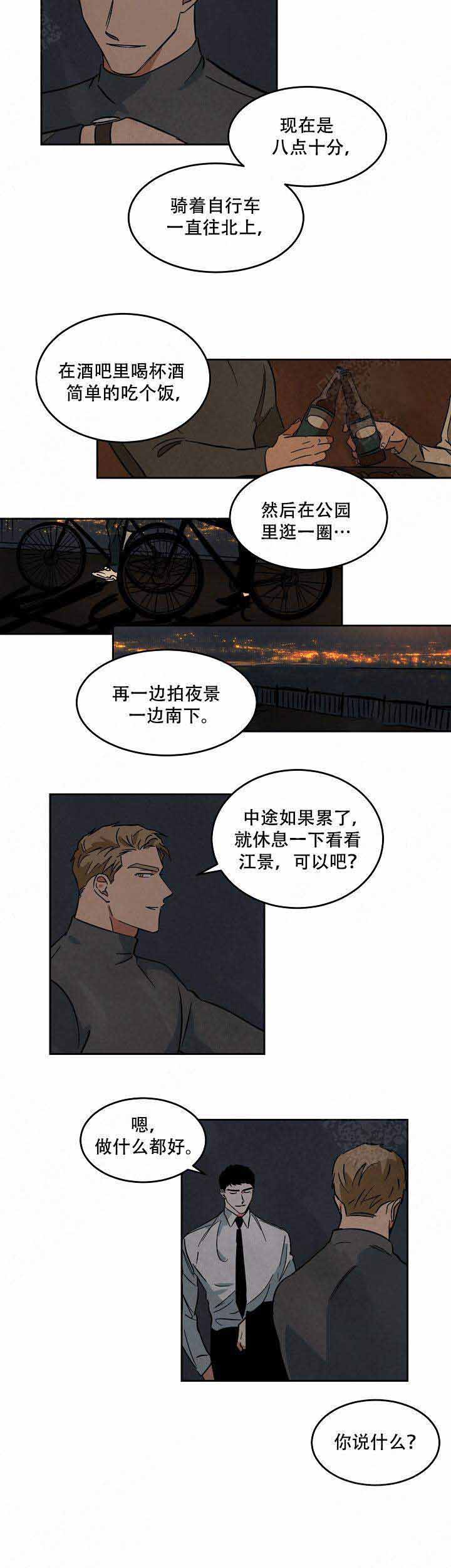 《巨额片酬/在水面行走 第I+II季》漫画最新章节第65话免费下拉式在线观看章节第【7】张图片