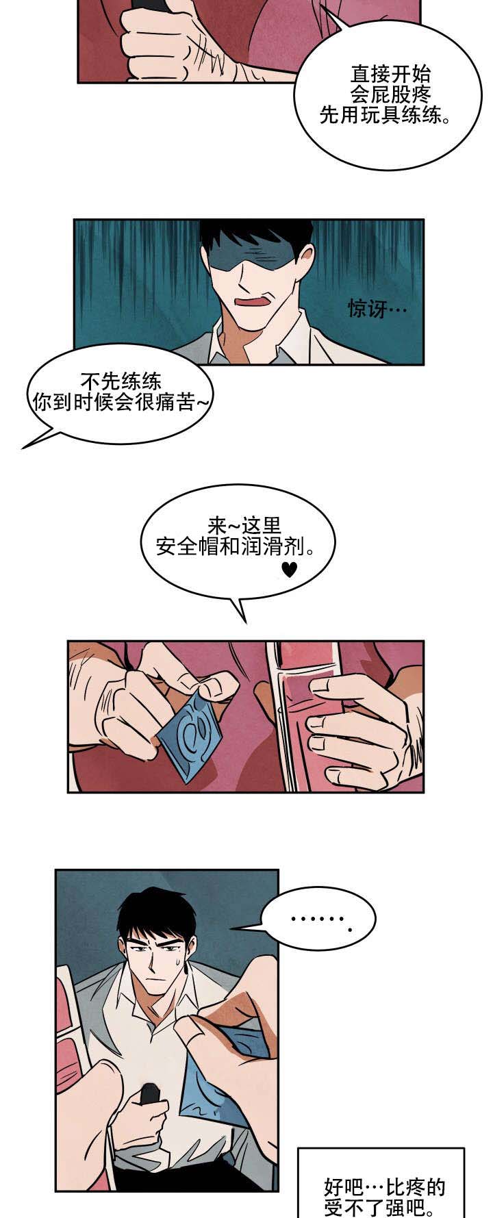 《巨额片酬/在水面行走 第I+II季》漫画最新章节第18话免费下拉式在线观看章节第【13】张图片