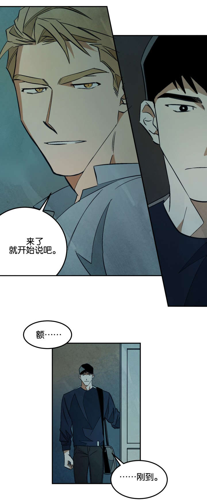 《巨额片酬/在水面行走 第I+II季》漫画最新章节第12话免费下拉式在线观看章节第【7】张图片