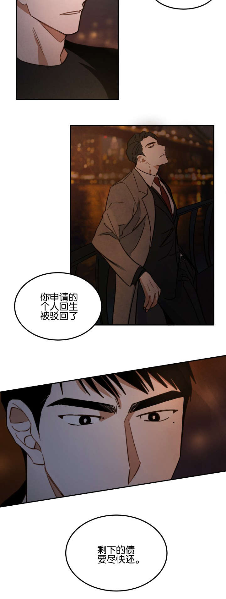 《巨额片酬/在水面行走 第I+II季》漫画最新章节第11话免费下拉式在线观看章节第【8】张图片