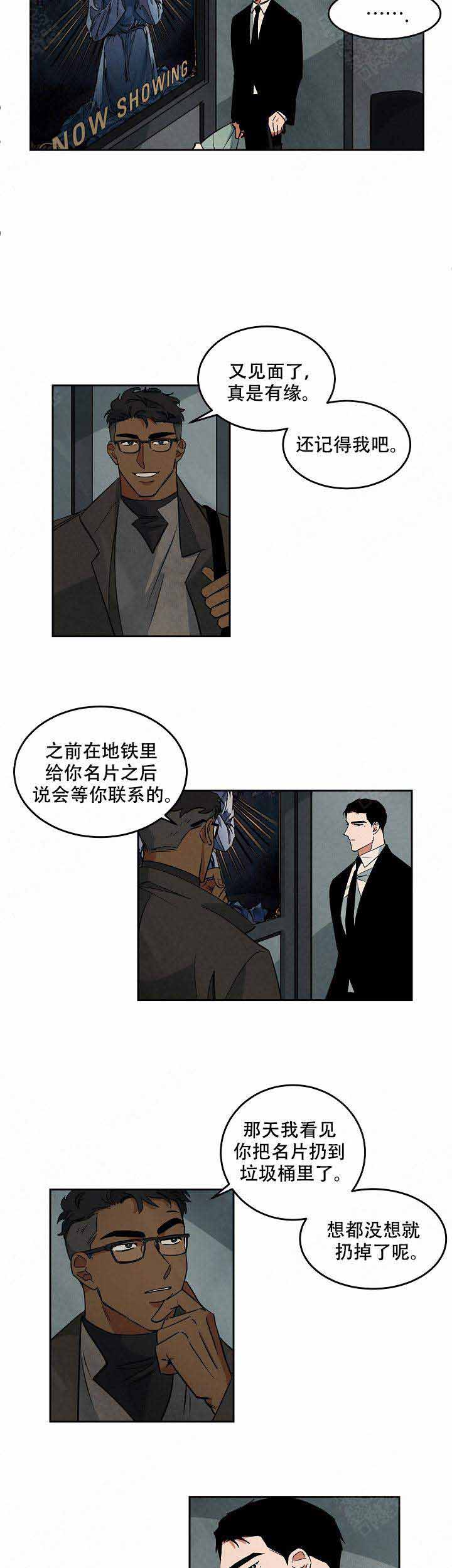 《巨额片酬/在水面行走 第I+II季》漫画最新章节第71话免费下拉式在线观看章节第【2】张图片