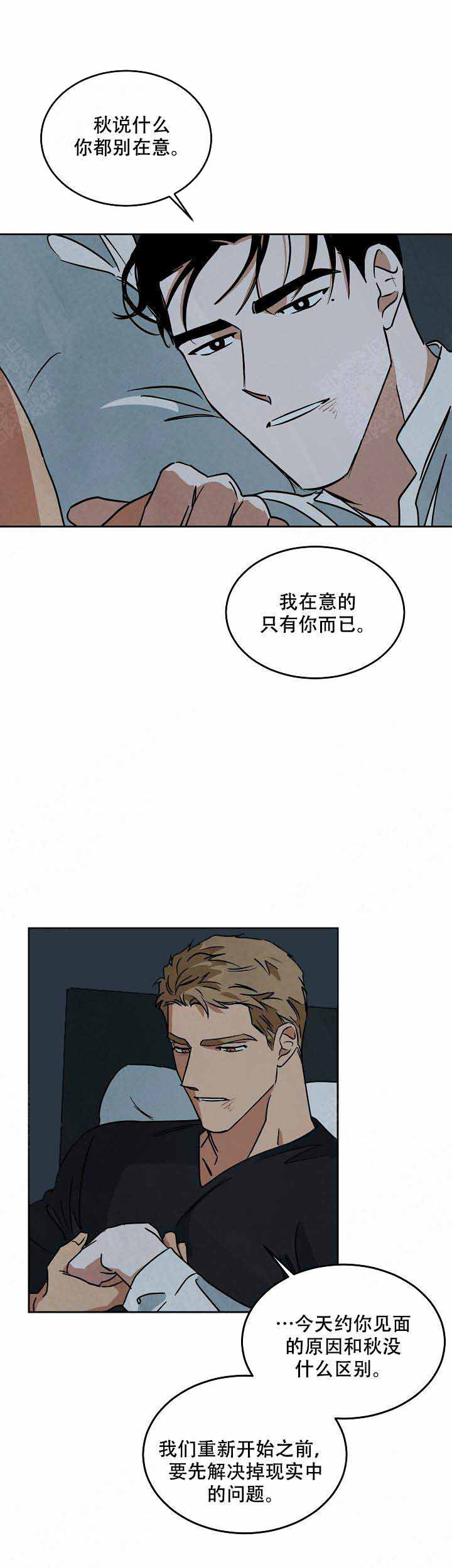 《巨额片酬/在水面行走 第I+II季》漫画最新章节第96话免费下拉式在线观看章节第【11】张图片