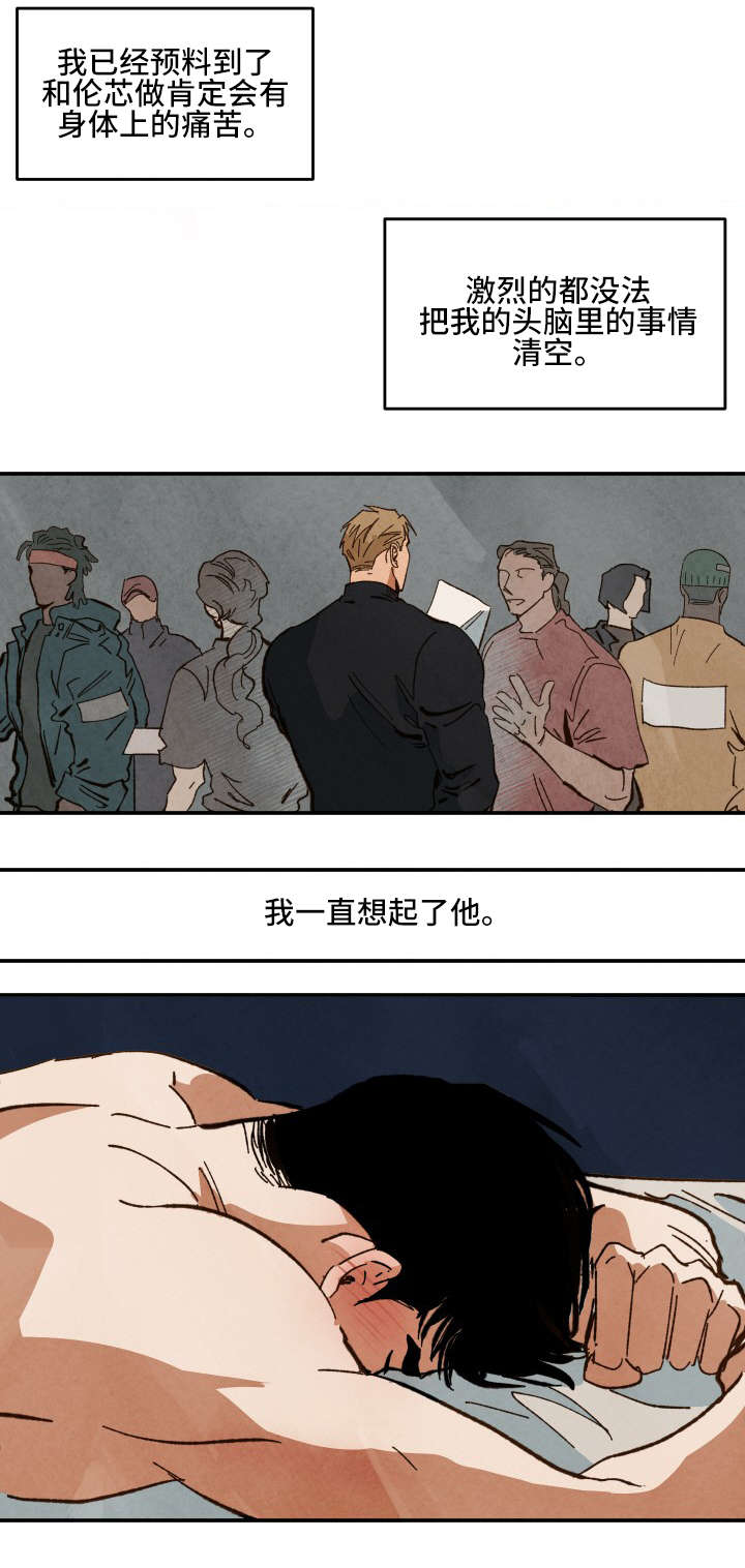 《巨额片酬/在水面行走 第I+II季》漫画最新章节第29话免费下拉式在线观看章节第【8】张图片