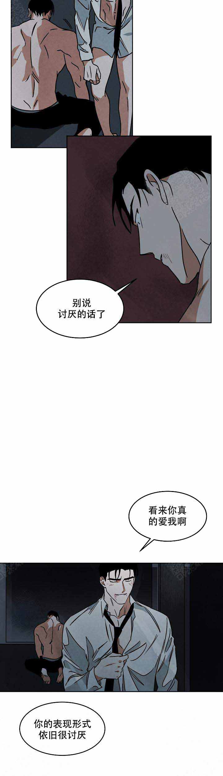 《巨额片酬/在水面行走 第I+II季》漫画最新章节第85话免费下拉式在线观看章节第【4】张图片