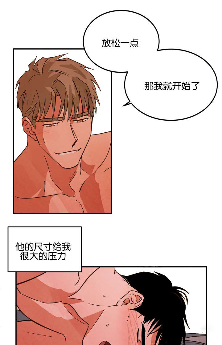 《巨额片酬/在水面行走 第I+II季》漫画最新章节第22话免费下拉式在线观看章节第【13】张图片