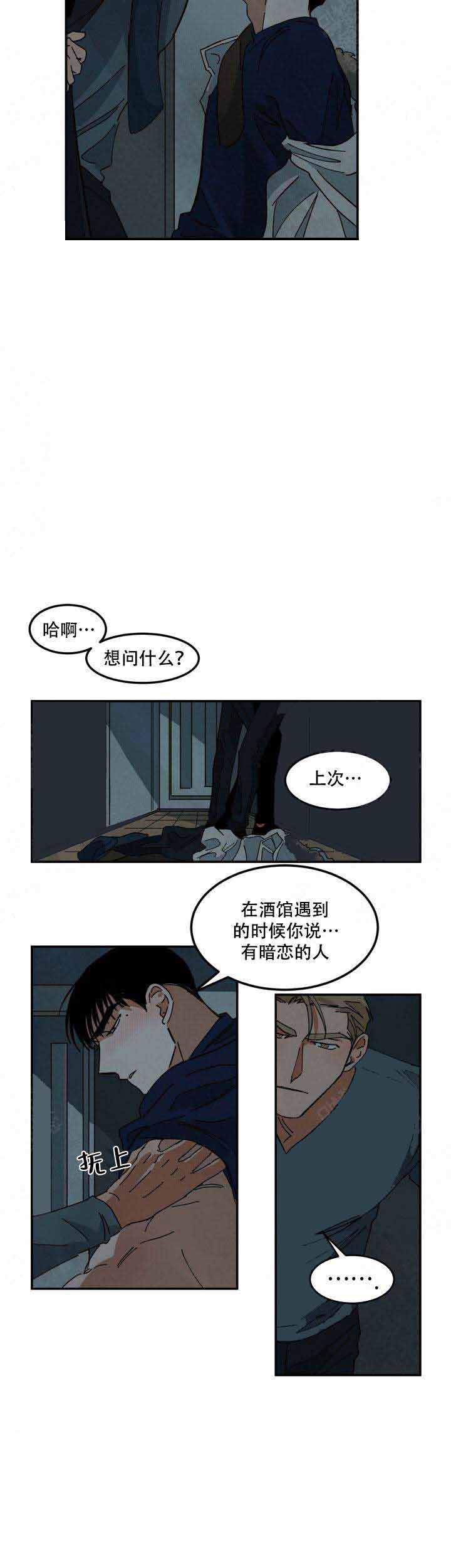 《巨额片酬/在水面行走 第I+II季》漫画最新章节第40话免费下拉式在线观看章节第【5】张图片