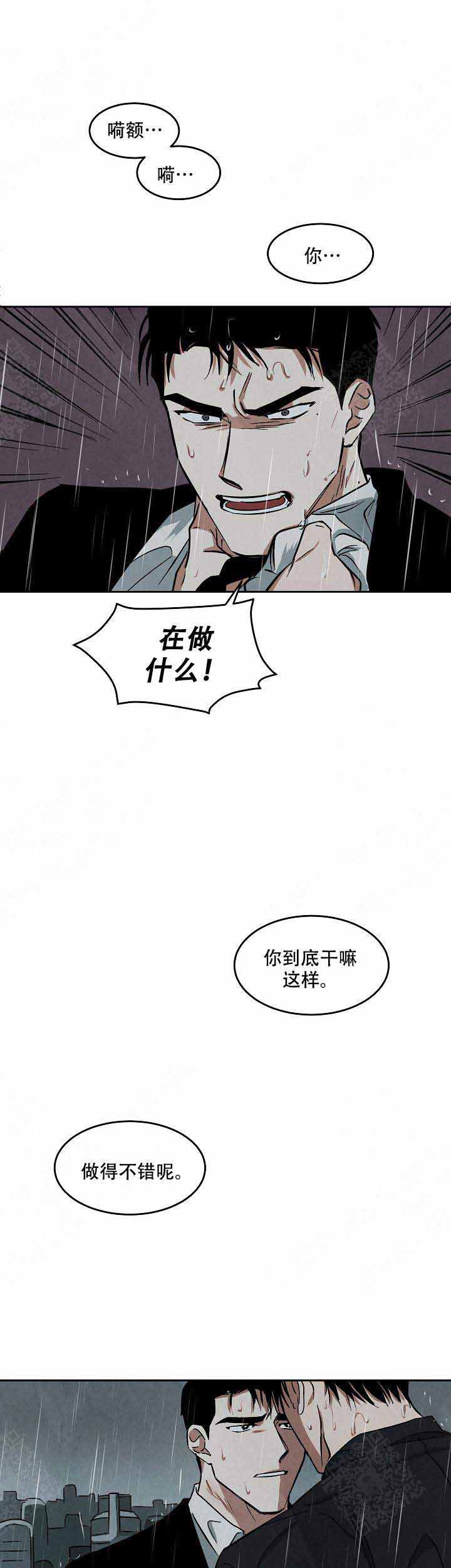 《巨额片酬/在水面行走 第I+II季》漫画最新章节第72话免费下拉式在线观看章节第【1】张图片