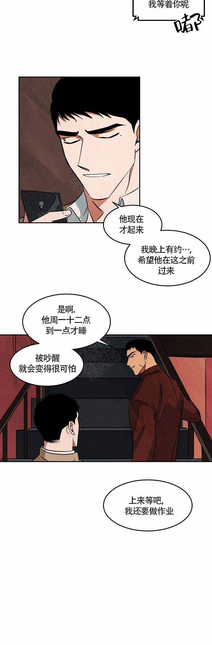 《巨额片酬/在水面行走 第I+II季》漫画最新章节第56话免费下拉式在线观看章节第【5】张图片