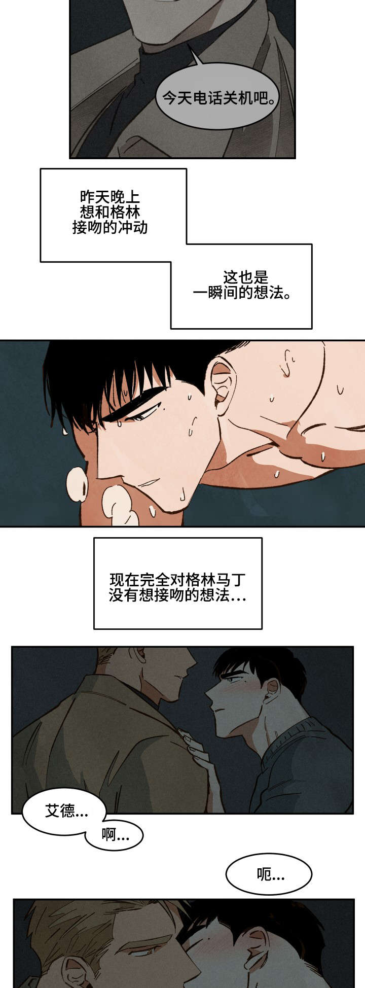 《巨额片酬/在水面行走 第I+II季》漫画最新章节第30话免费下拉式在线观看章节第【8】张图片