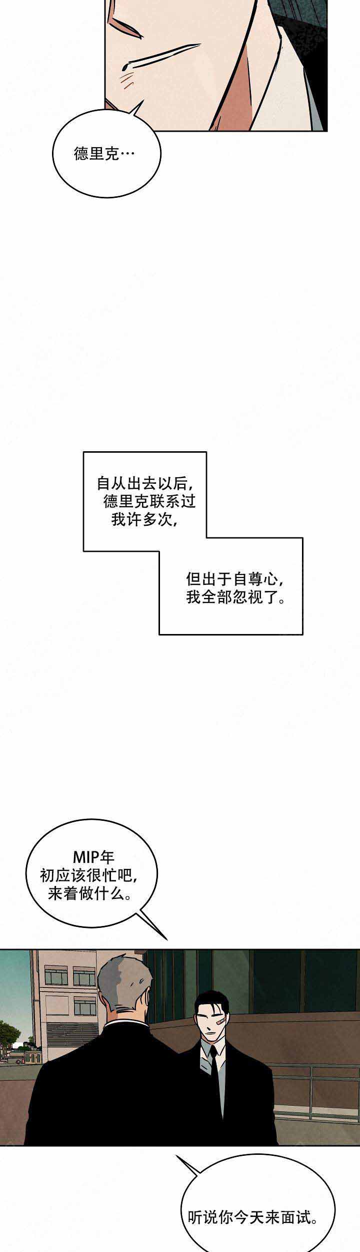 《巨额片酬/在水面行走 第I+II季》漫画最新章节第88话免费下拉式在线观看章节第【9】张图片