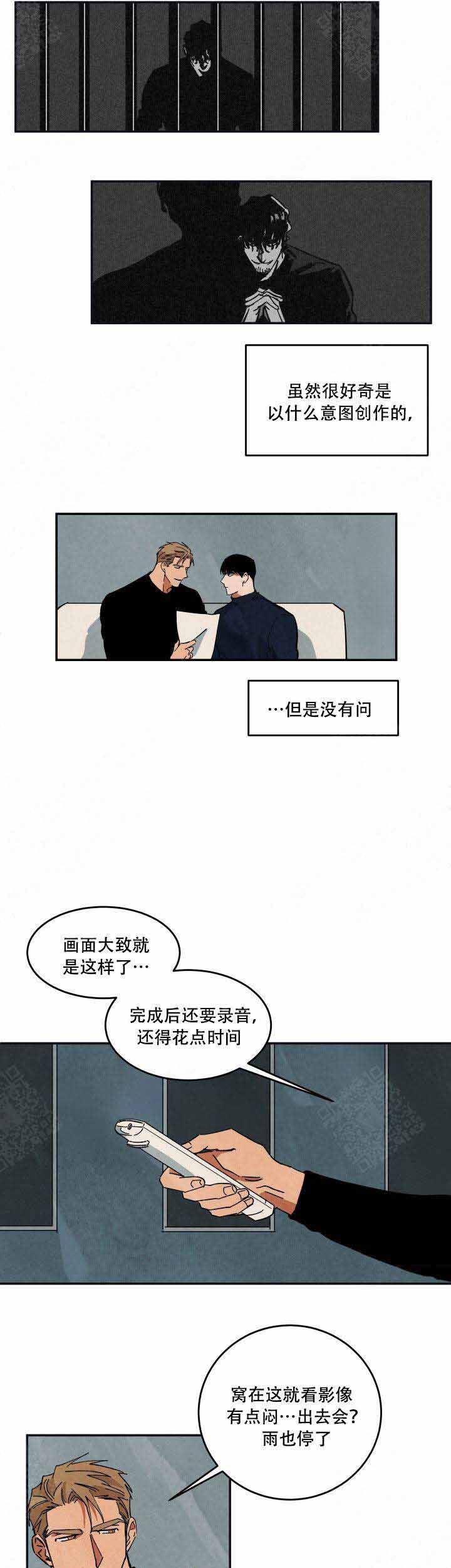 《巨额片酬/在水面行走 第I+II季》漫画最新章节第36话免费下拉式在线观看章节第【2】张图片