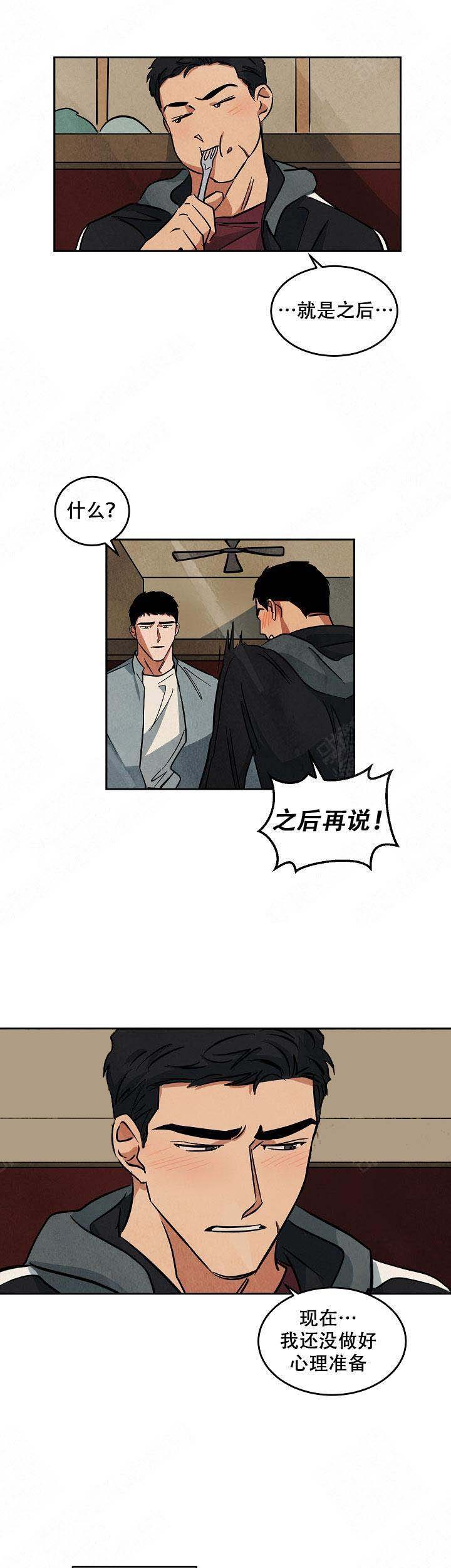 《巨额片酬/在水面行走 第I+II季》漫画最新章节第67话免费下拉式在线观看章节第【5】张图片