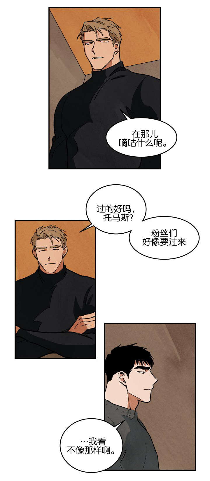 《巨额片酬/在水面行走 第I+II季》漫画最新章节第28话免费下拉式在线观看章节第【4】张图片