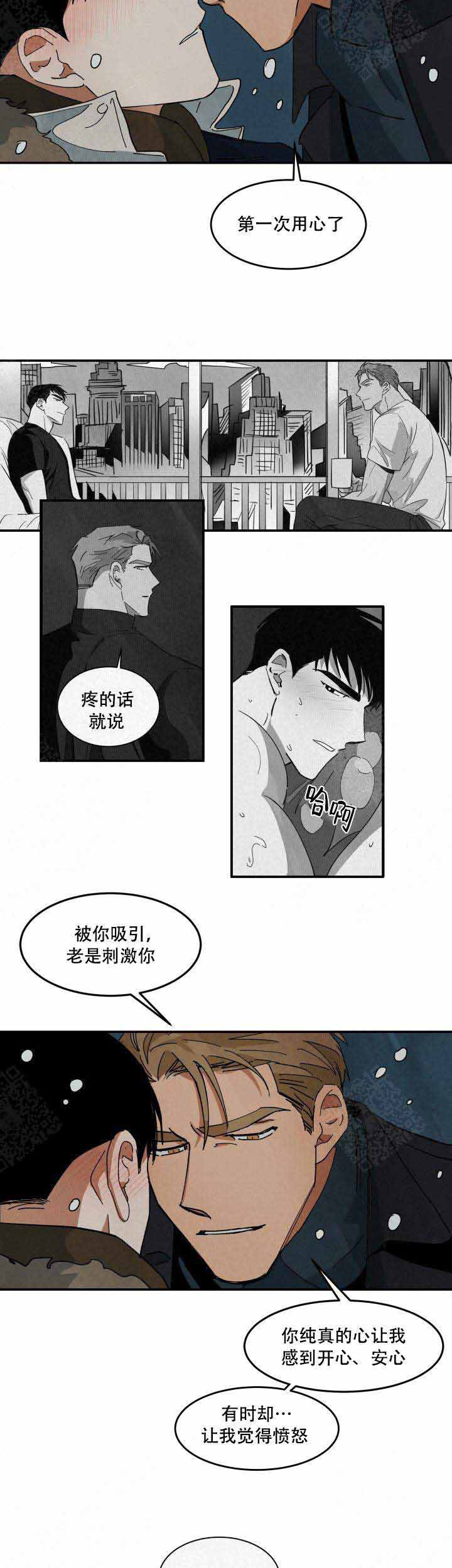 《巨额片酬/在水面行走 第I+II季》漫画最新章节第39话免费下拉式在线观看章节第【7】张图片