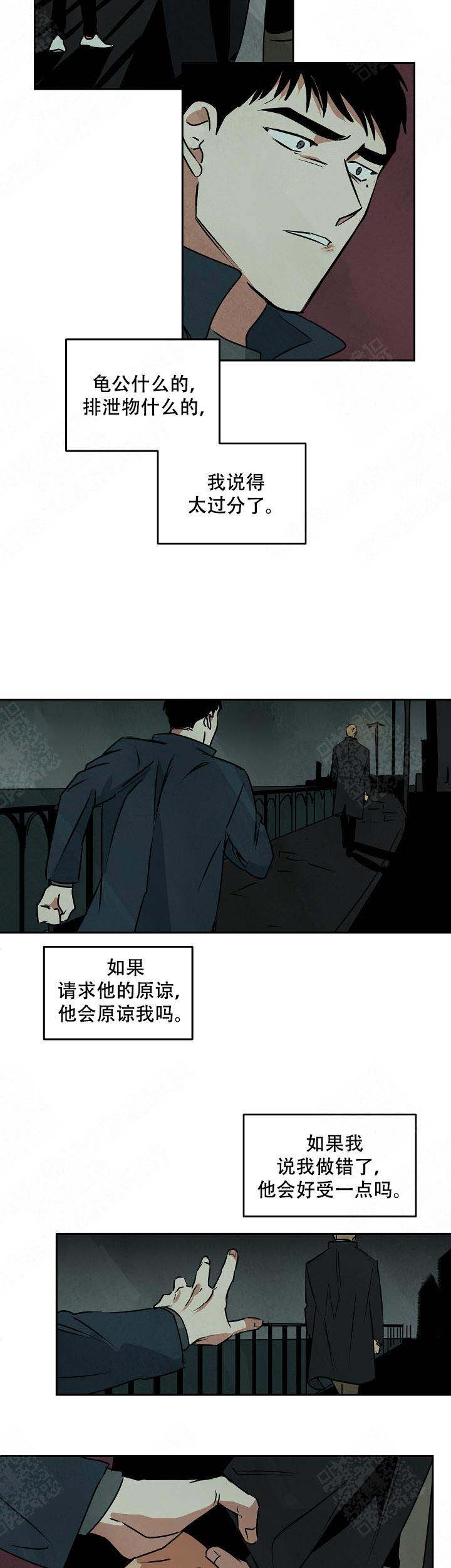 《巨额片酬/在水面行走 第I+II季》漫画最新章节第78话免费下拉式在线观看章节第【15】张图片