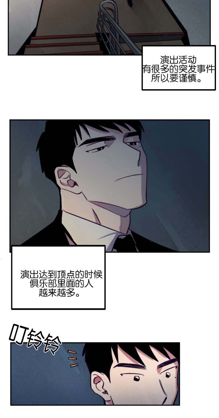 《巨额片酬/在水面行走 第I+II季》漫画最新章节第7话免费下拉式在线观看章节第【15】张图片