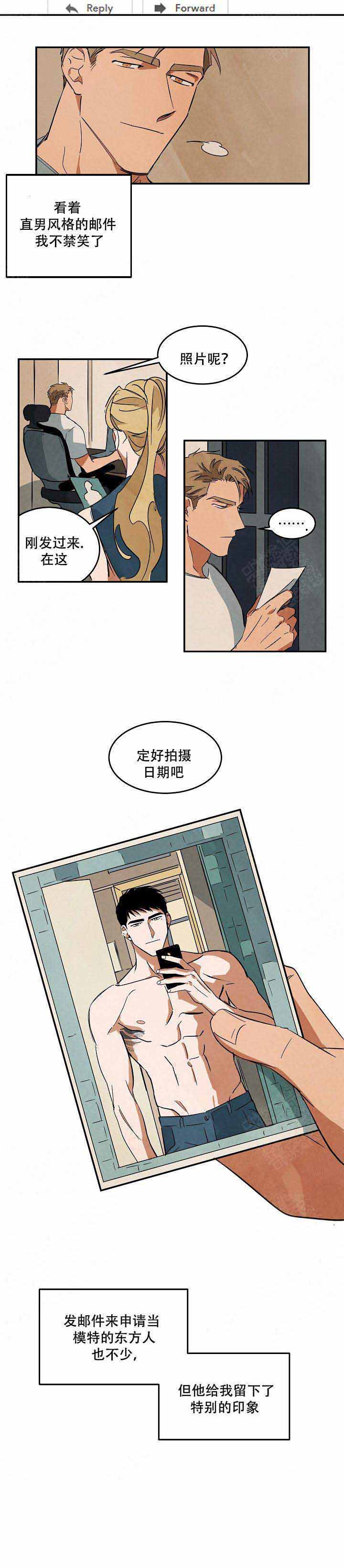 《巨额片酬/在水面行走 第I+II季》漫画最新章节第40话免费下拉式在线观看章节第【10】张图片