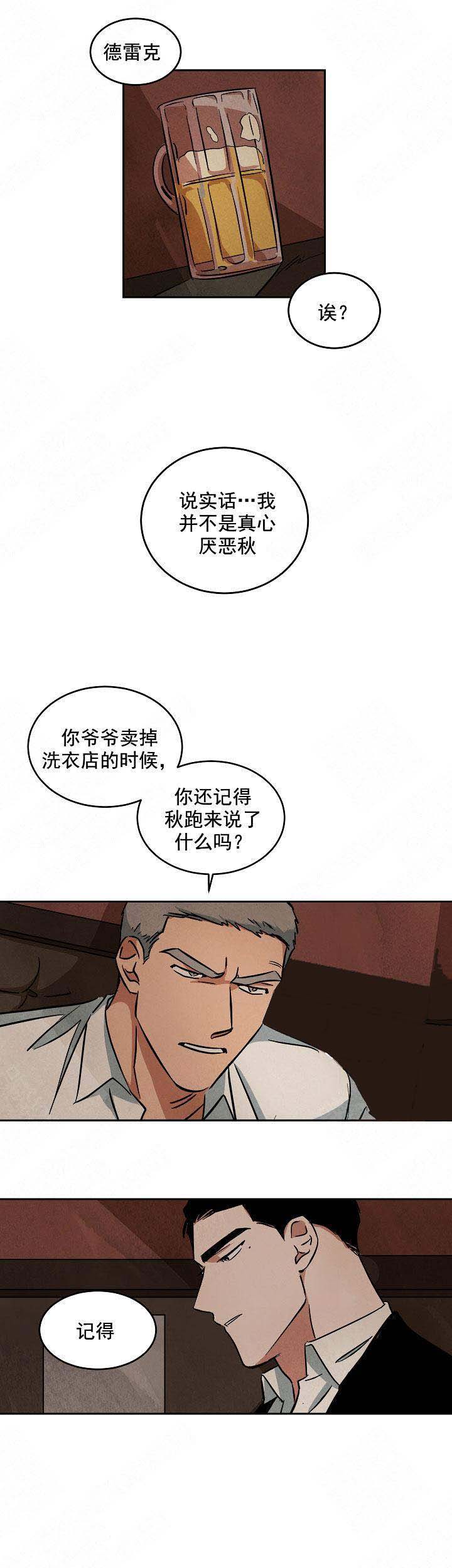 《巨额片酬/在水面行走 第I+II季》漫画最新章节第68话免费下拉式在线观看章节第【9】张图片