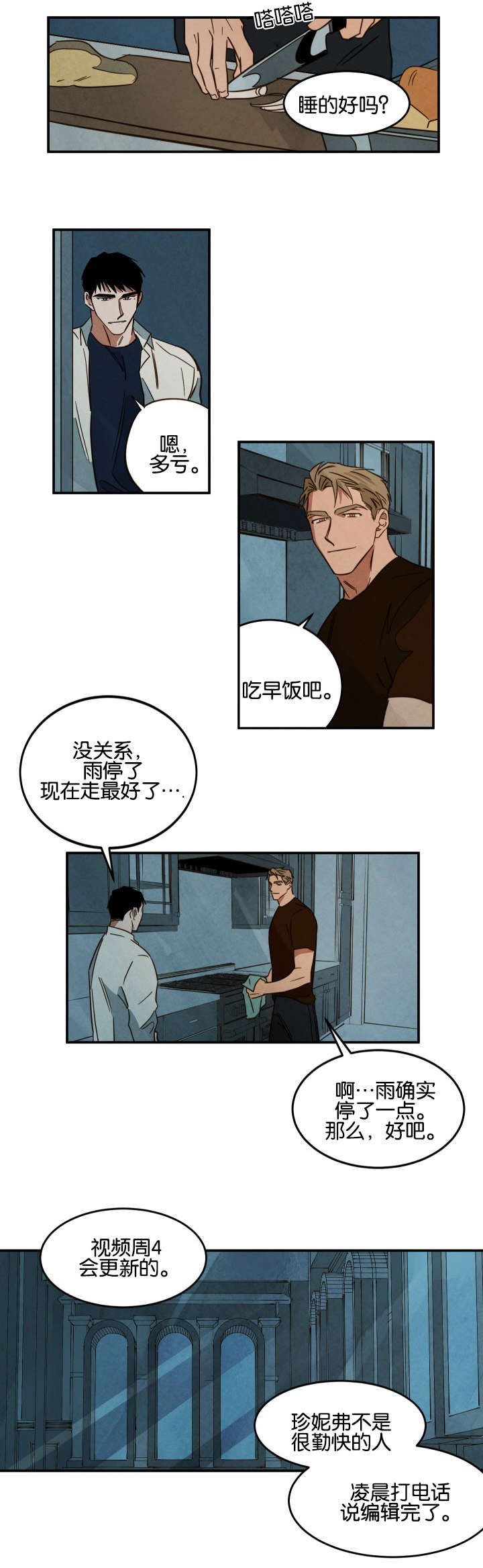 《巨额片酬/在水面行走 第I+II季》漫画最新章节第24话免费下拉式在线观看章节第【1】张图片