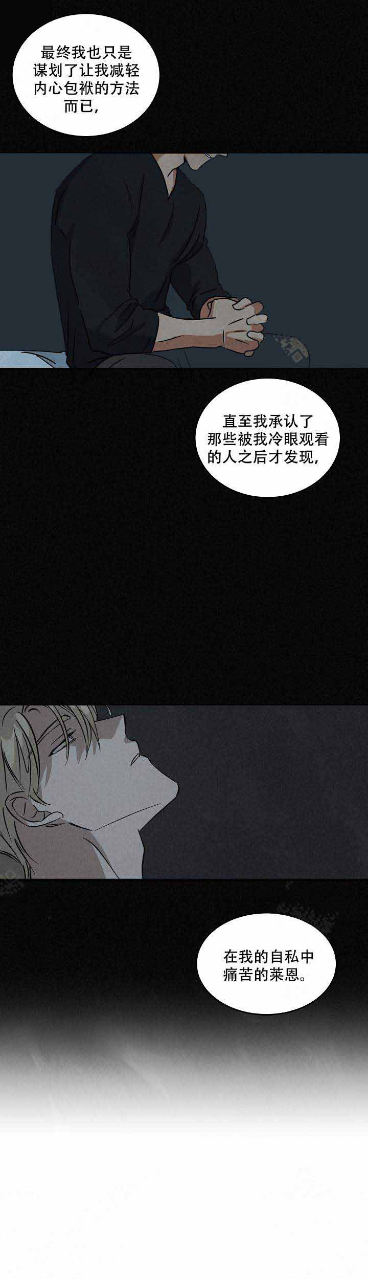 《巨额片酬/在水面行走 第I+II季》漫画最新章节第96话免费下拉式在线观看章节第【3】张图片