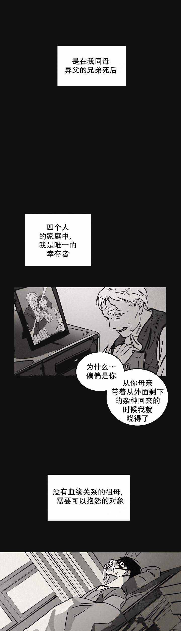 《巨额片酬/在水面行走 第I+II季》漫画最新章节第85话免费下拉式在线观看章节第【9】张图片