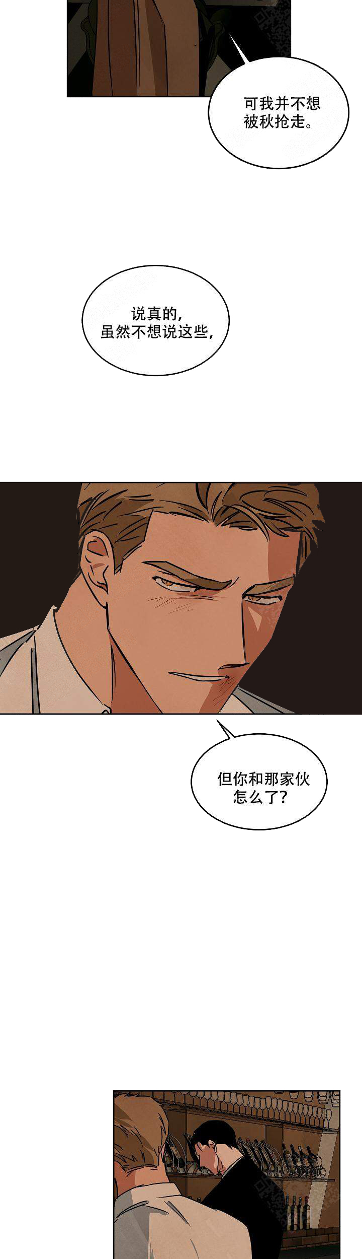 《巨额片酬/在水面行走 第I+II季》漫画最新章节第89话免费下拉式在线观看章节第【10】张图片