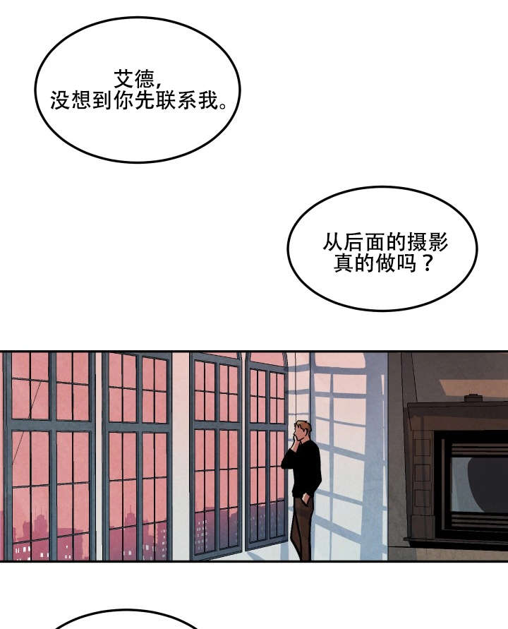 《巨额片酬/在水面行走 第I+II季》漫画最新章节第17话免费下拉式在线观看章节第【16】张图片