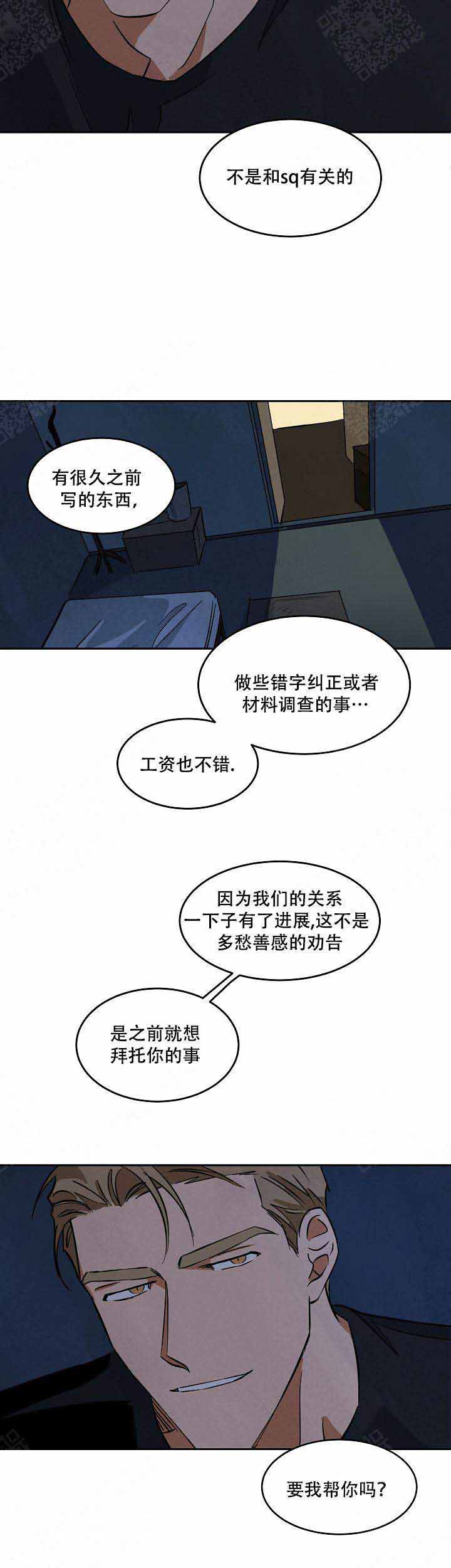 《巨额片酬/在水面行走 第I+II季》漫画最新章节第53话免费下拉式在线观看章节第【4】张图片