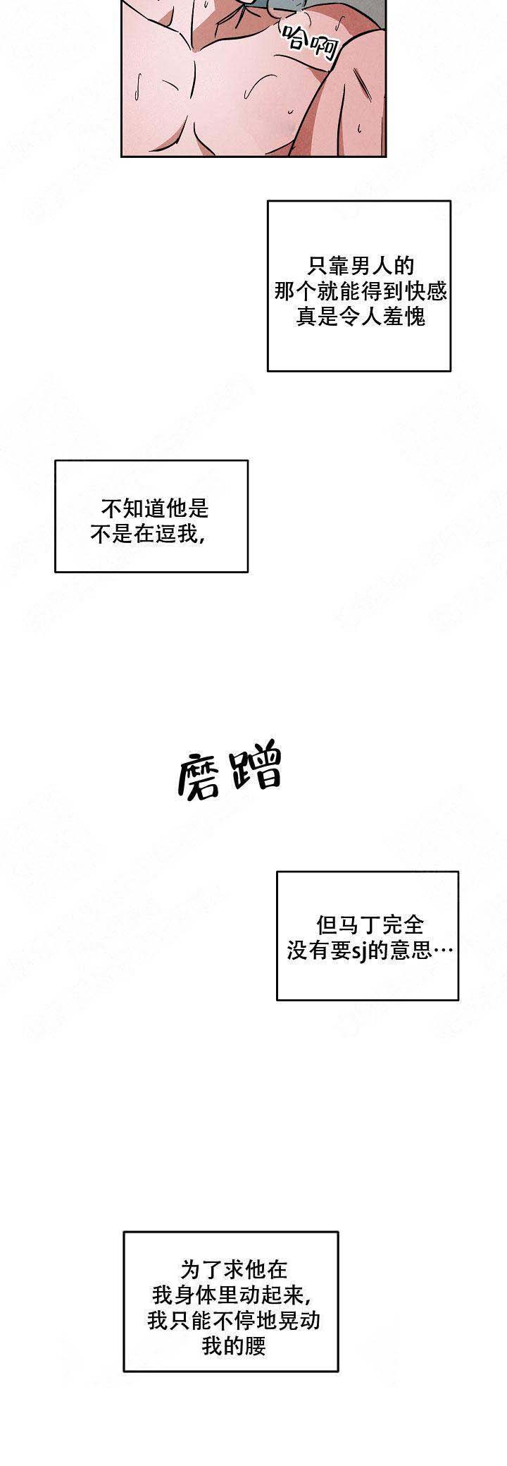 《巨额片酬/在水面行走 第I+II季》漫画最新章节第70话免费下拉式在线观看章节第【10】张图片