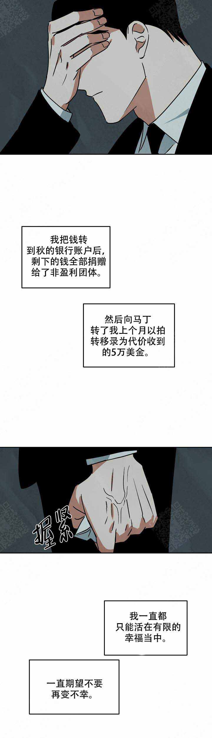 《巨额片酬/在水面行走 第I+II季》漫画最新章节第98话免费下拉式在线观看章节第【11】张图片