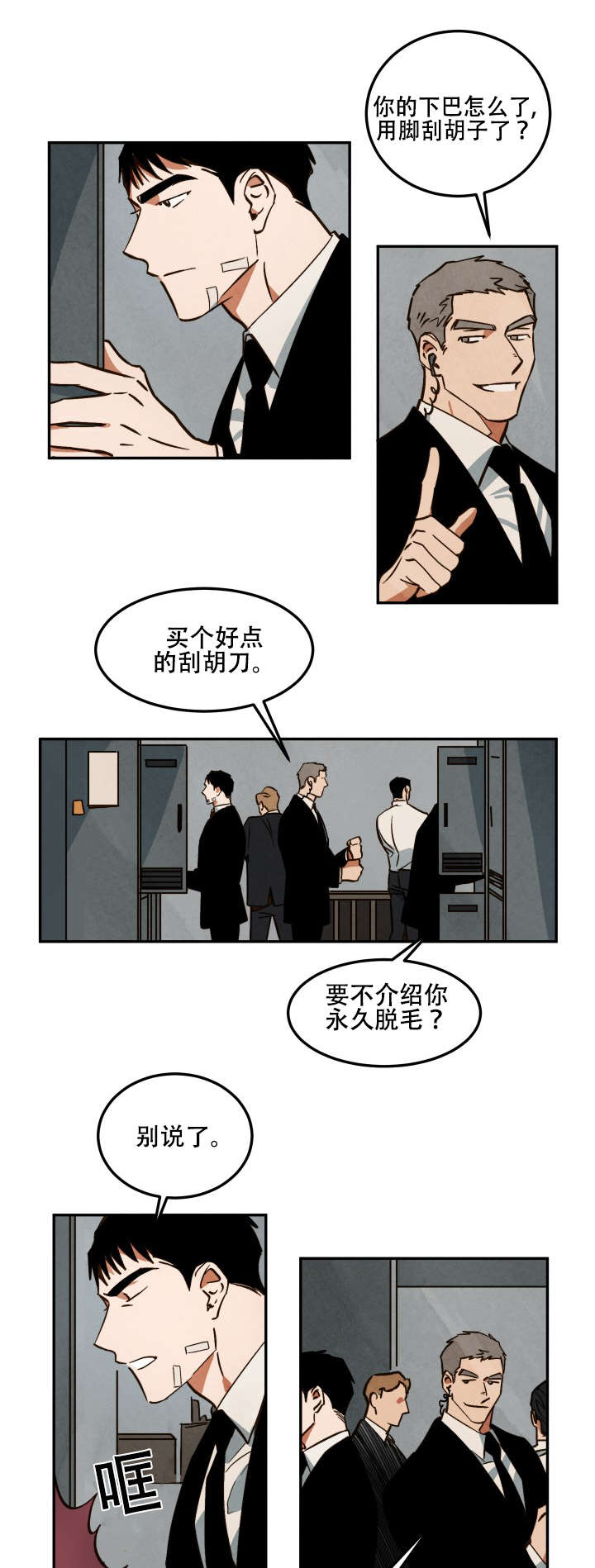 《巨额片酬/在水面行走 第I+II季》漫画最新章节第17话免费下拉式在线观看章节第【1】张图片