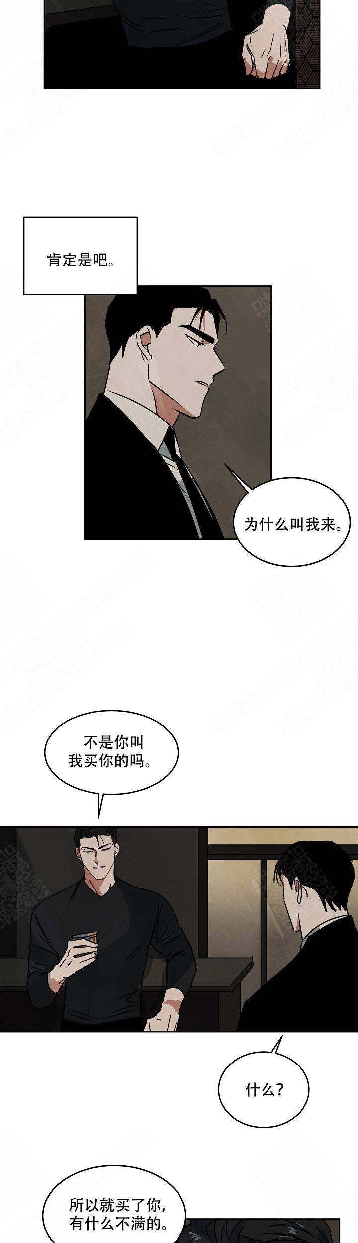 《巨额片酬/在水面行走 第I+II季》漫画最新章节第82话免费下拉式在线观看章节第【7】张图片