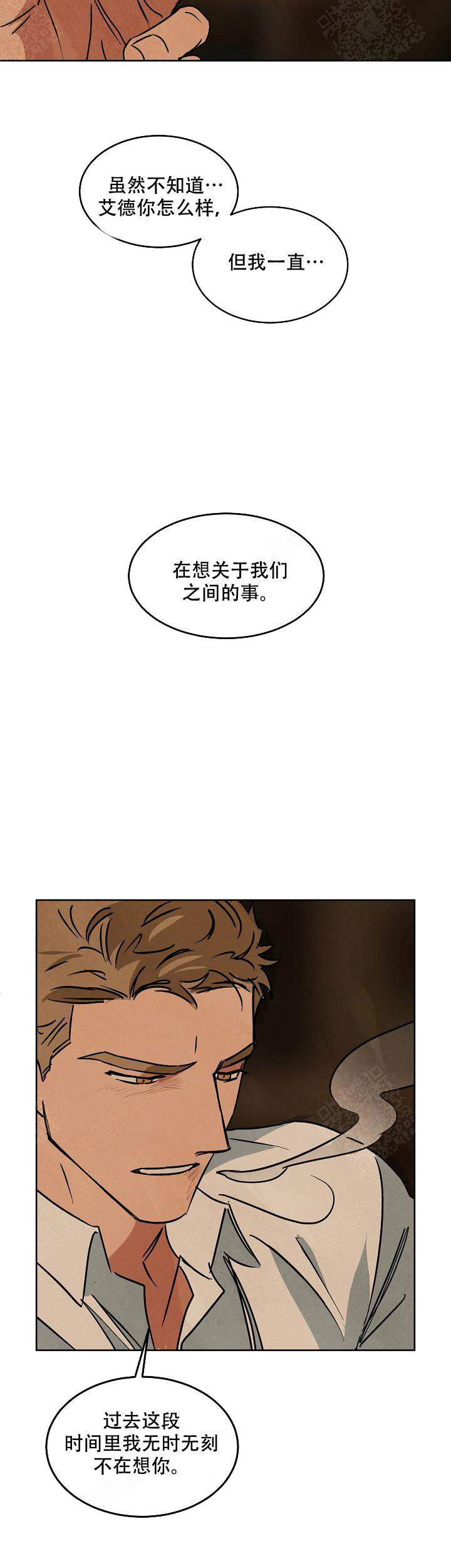 《巨额片酬/在水面行走 第I+II季》漫画最新章节第89话免费下拉式在线观看章节第【7】张图片