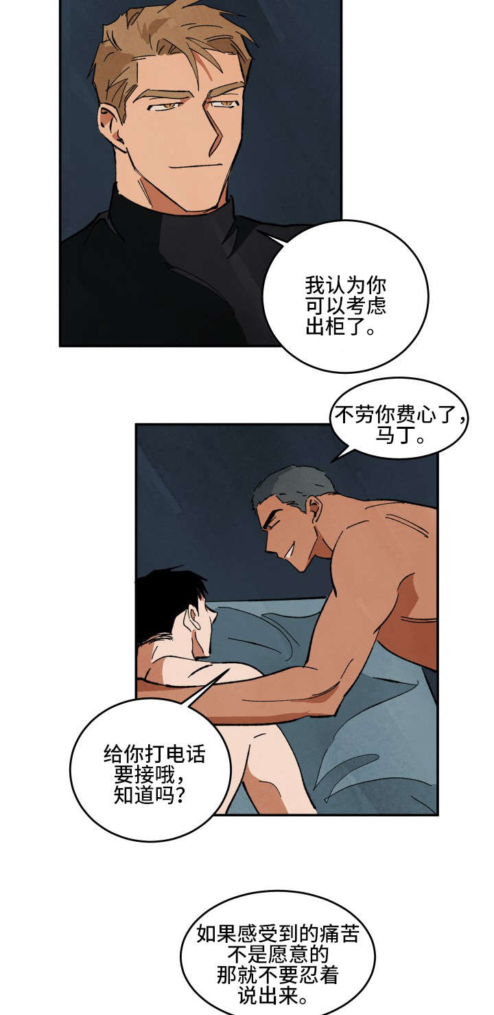 《巨额片酬/在水面行走 第I+II季》漫画最新章节第29话免费下拉式在线观看章节第【3】张图片