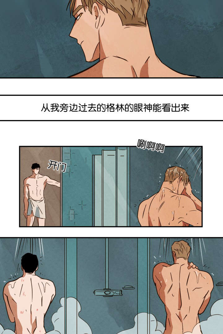 《巨额片酬/在水面行走 第I+II季》漫画最新章节第23话免费下拉式在线观看章节第【8】张图片