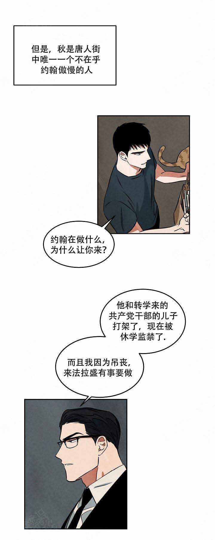 《巨额片酬/在水面行走 第I+II季》漫画最新章节第50话免费下拉式在线观看章节第【9】张图片