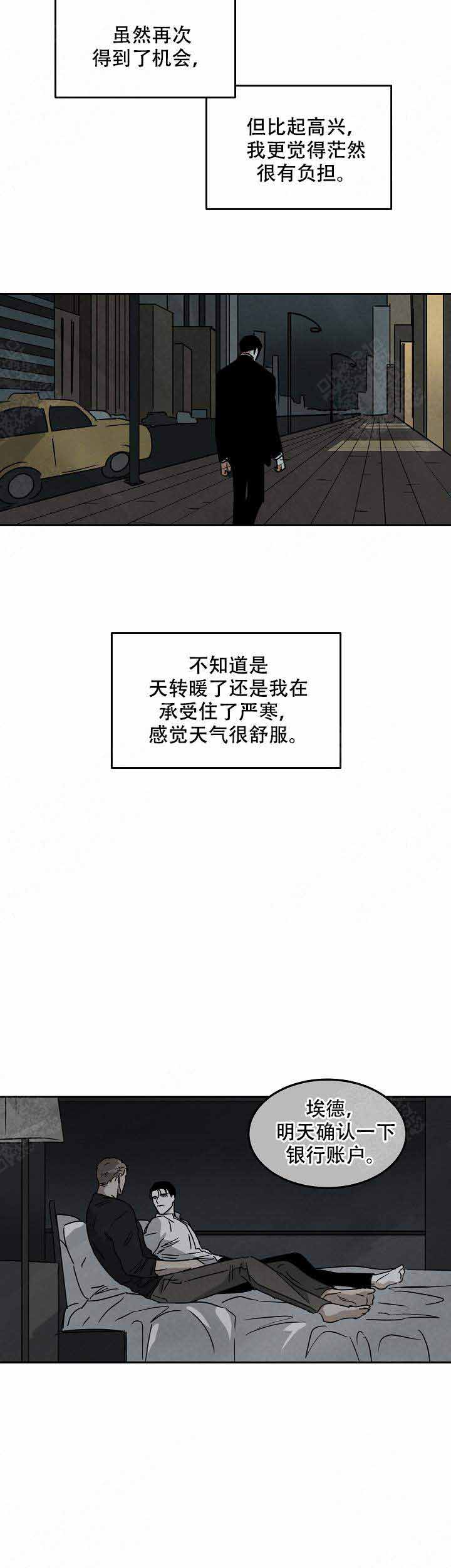 《巨额片酬/在水面行走 第I+II季》漫画最新章节第98话免费下拉式在线观看章节第【6】张图片