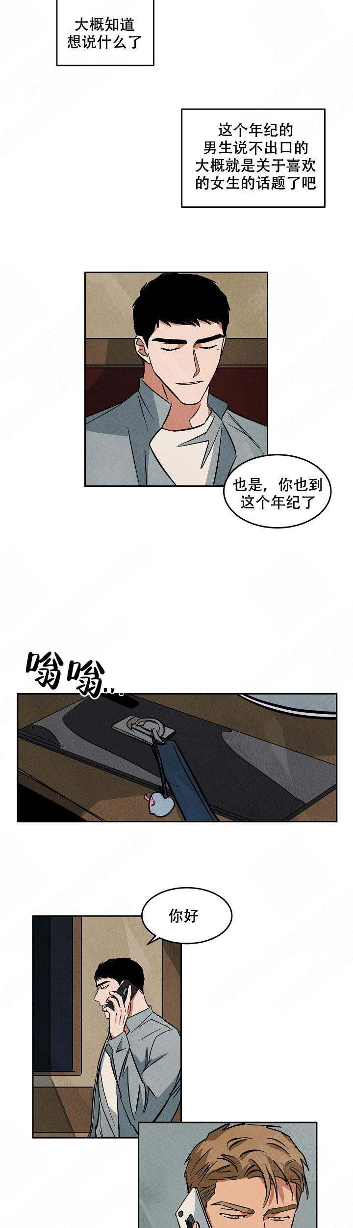 《巨额片酬/在水面行走 第I+II季》漫画最新章节第67话免费下拉式在线观看章节第【6】张图片