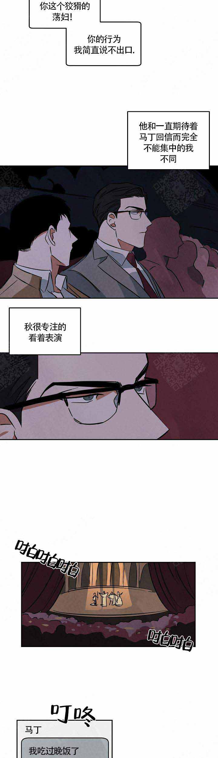 《巨额片酬/在水面行走 第I+II季》漫画最新章节第57话免费下拉式在线观看章节第【8】张图片