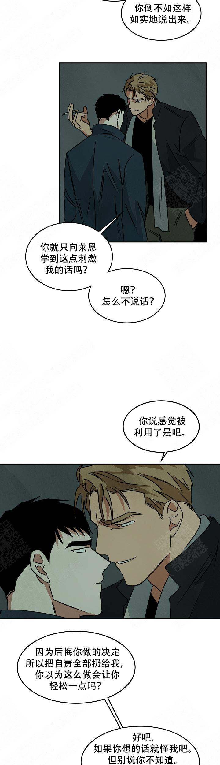 《巨额片酬/在水面行走 第I+II季》漫画最新章节第78话免费下拉式在线观看章节第【4】张图片